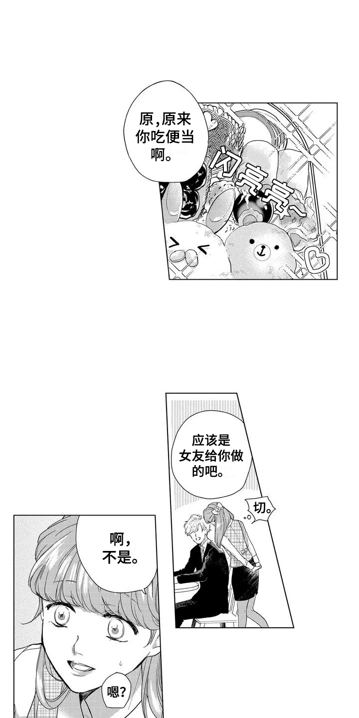 【纯情粉丝】漫画-（第1章：爱好）章节漫画下拉式图片-第6张图片