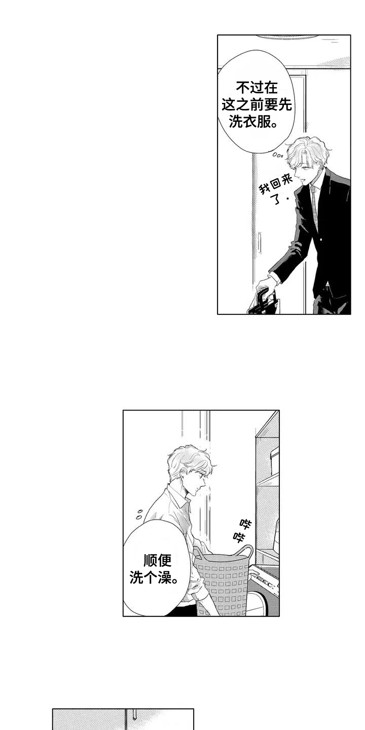 【纯情粉丝】漫画-（第1章：爱好）章节漫画下拉式图片-第11张图片