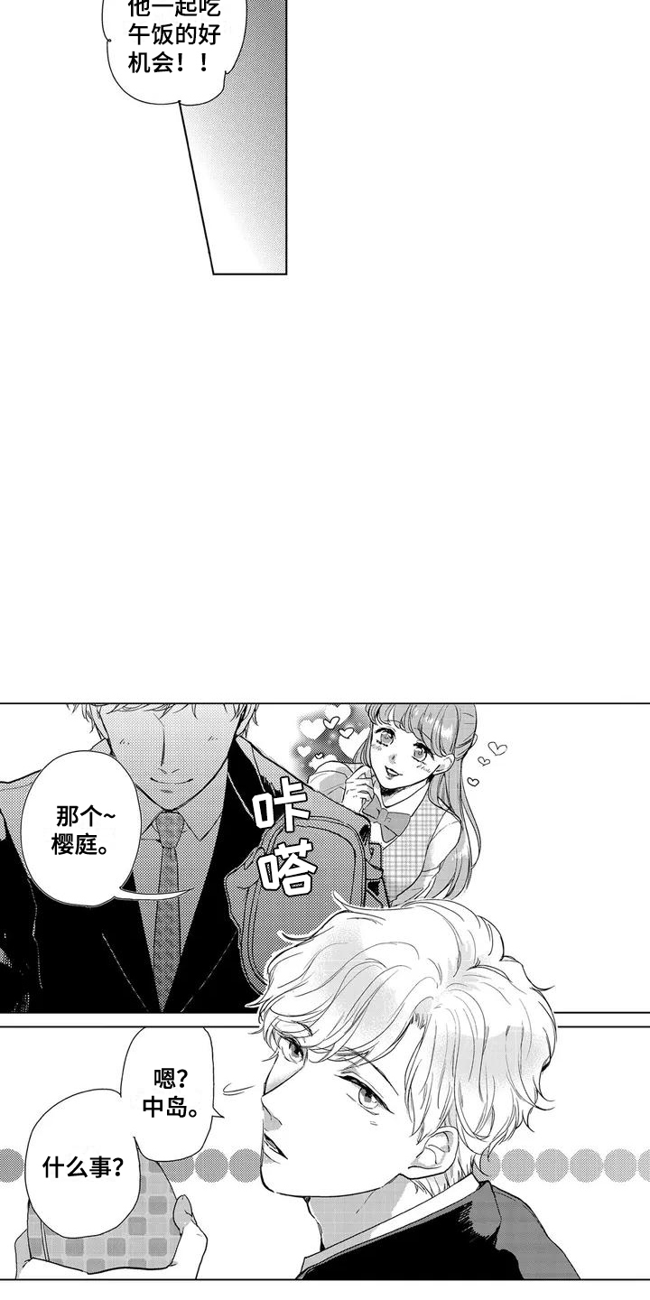 【纯情粉丝】漫画-（第1章：爱好）章节漫画下拉式图片-第5张图片