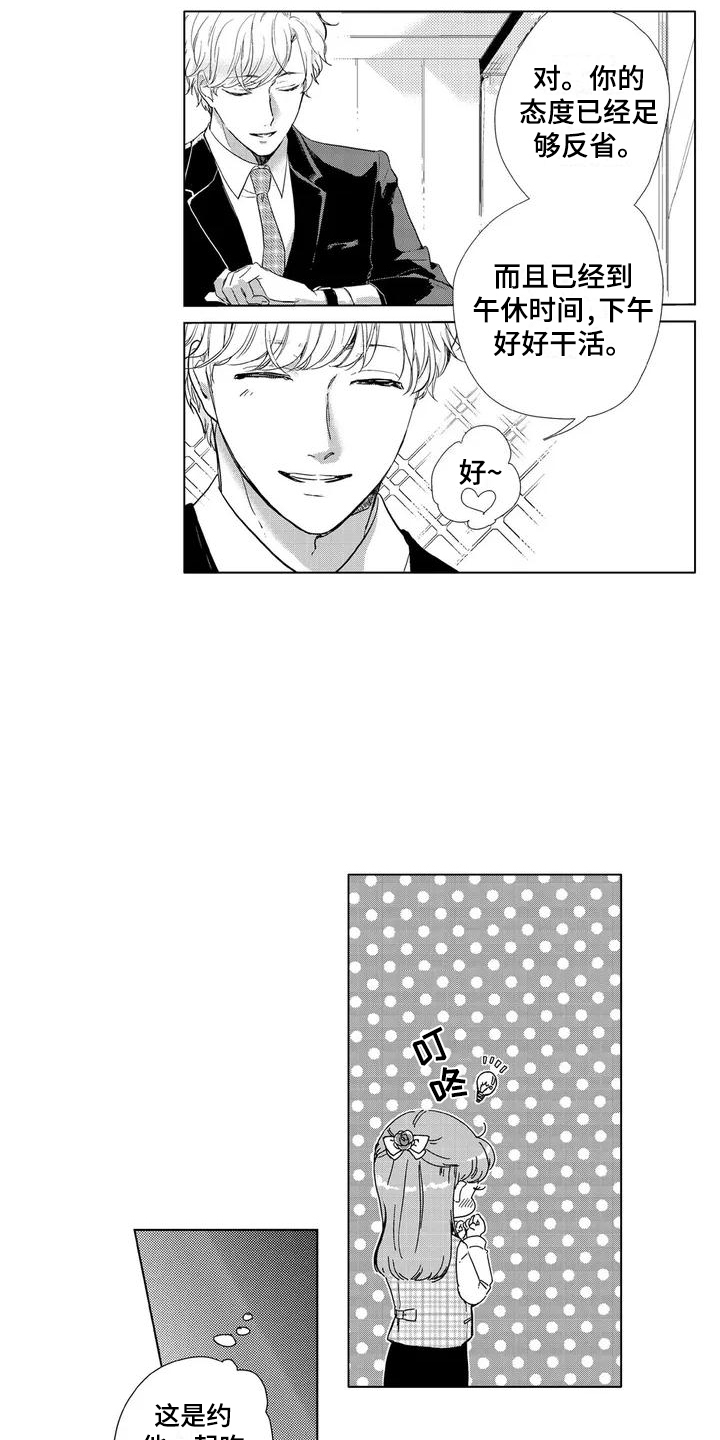 【纯情粉丝】漫画-（第1章：爱好）章节漫画下拉式图片-第4张图片