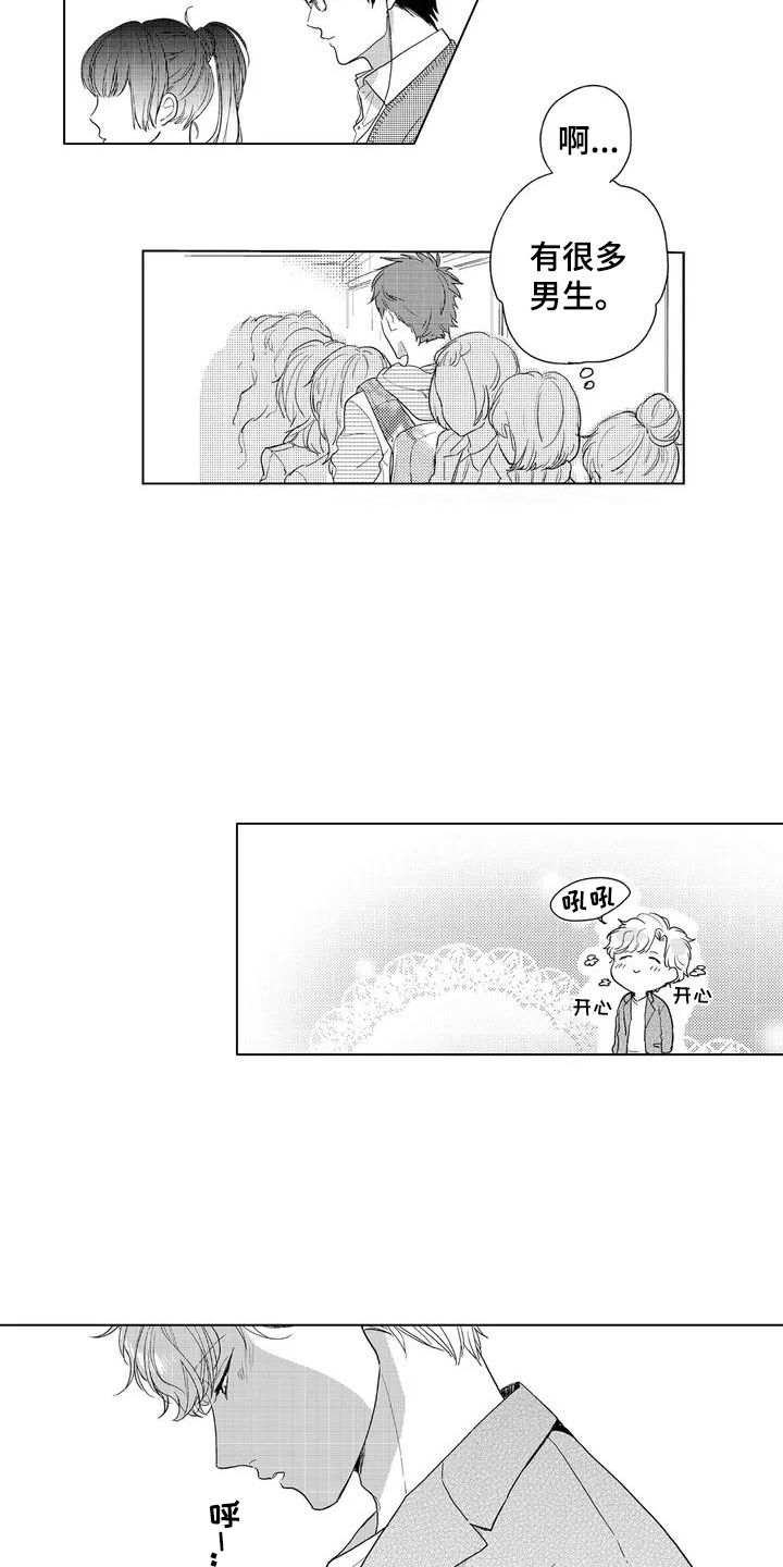 【纯情粉丝】漫画-（第2章：签售会）章节漫画下拉式图片-第11张图片