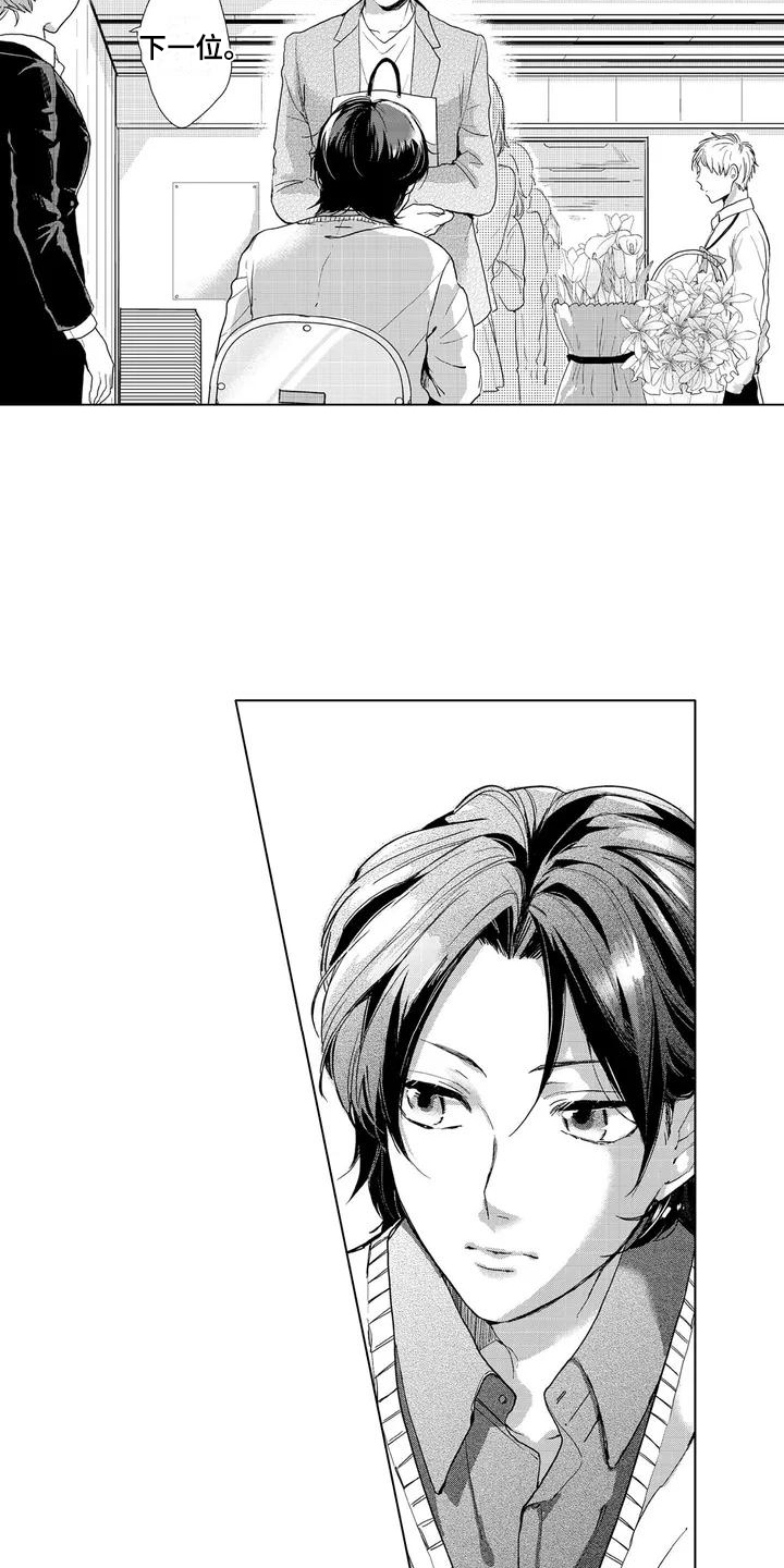 【纯情粉丝】漫画-（第2章：签售会）章节漫画下拉式图片-第14张图片