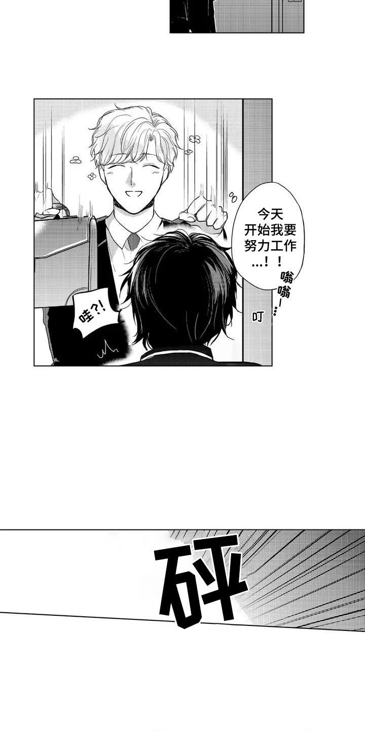 【纯情粉丝】漫画-（第2章：签售会）章节漫画下拉式图片-第4张图片