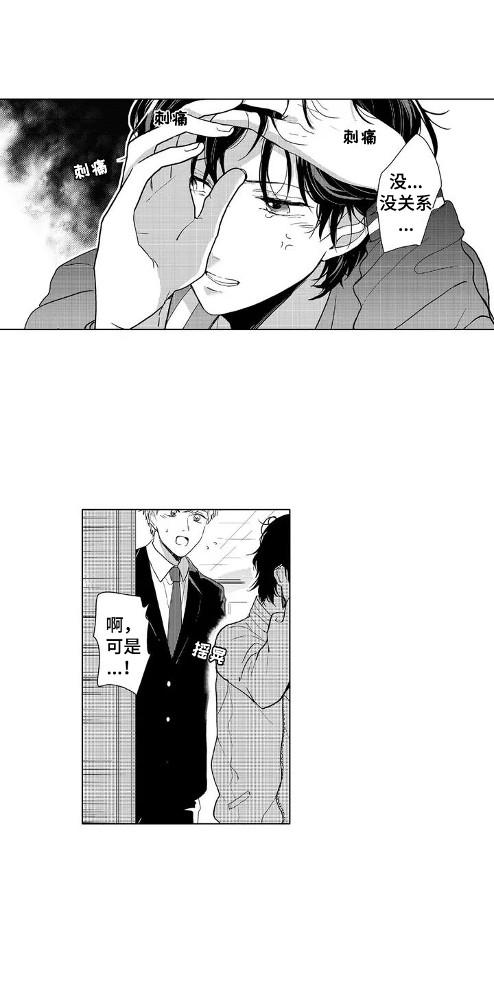 【纯情粉丝】漫画-（第2章：签售会）章节漫画下拉式图片-第7张图片