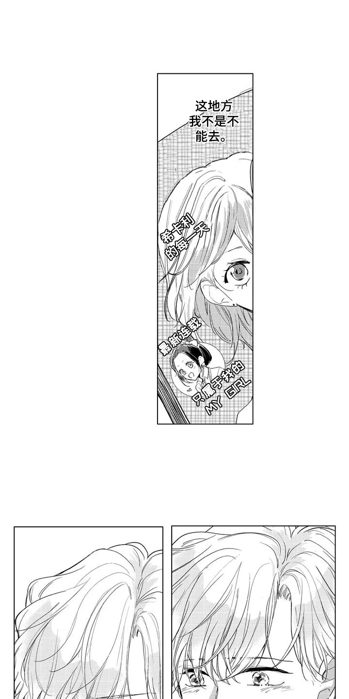 【纯情粉丝】漫画-（第2章：签售会）章节漫画下拉式图片-第1张图片