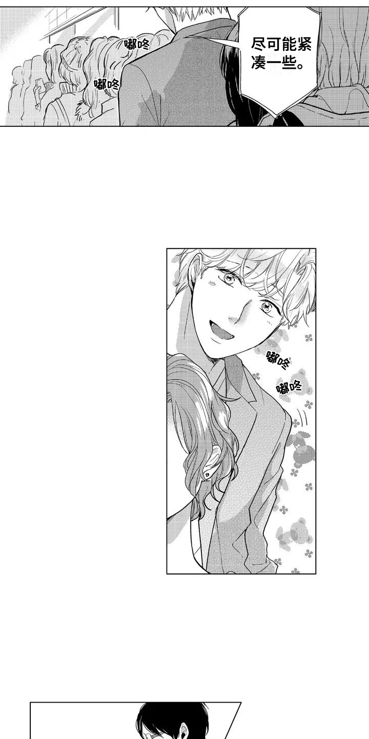【纯情粉丝】漫画-（第2章：签售会）章节漫画下拉式图片-第10张图片