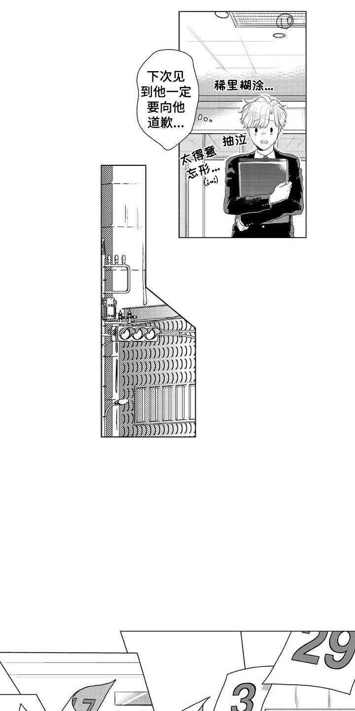 【纯情粉丝】漫画-（第2章：签售会）章节漫画下拉式图片-第8张图片