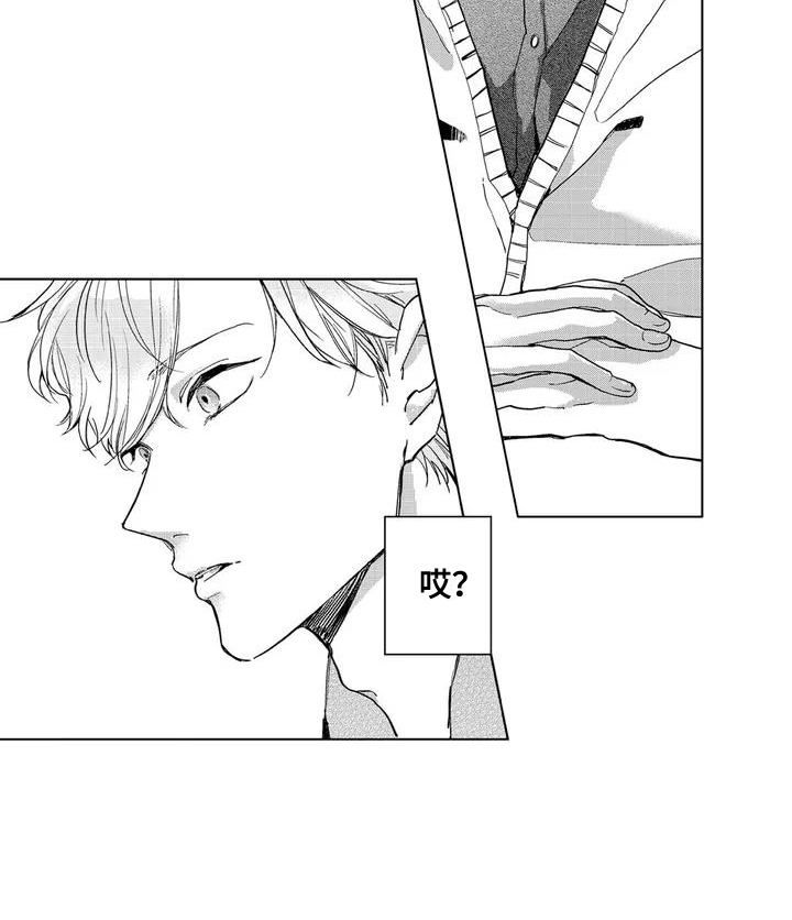 【纯情粉丝】漫画-（第2章：签售会）章节漫画下拉式图片-第15张图片