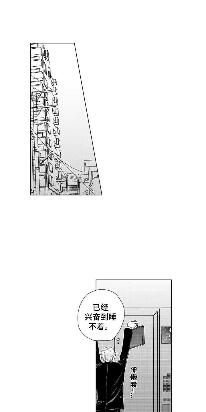 【纯情粉丝】漫画-（第2章：签售会）章节漫画下拉式图片-第3张图片