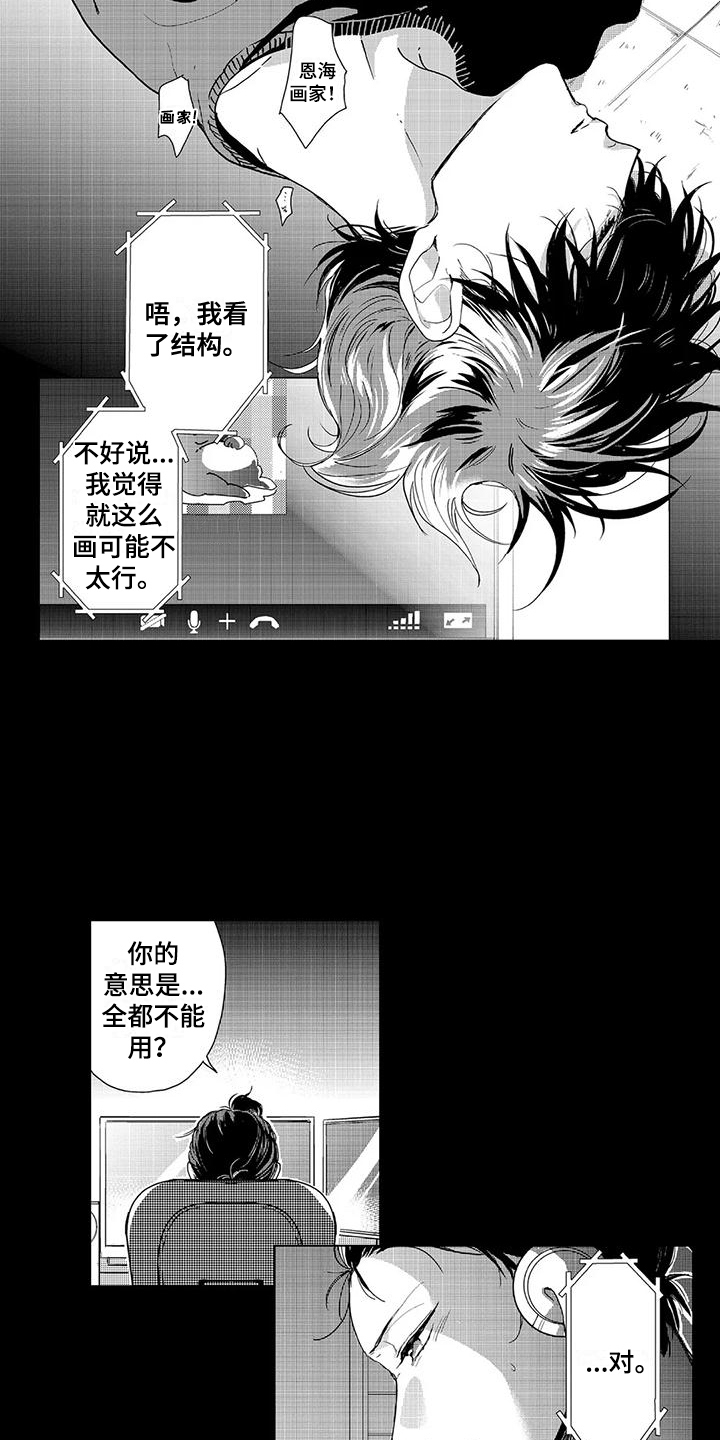 【纯情粉丝】漫画-（第3章：邻居）章节漫画下拉式图片-第11张图片