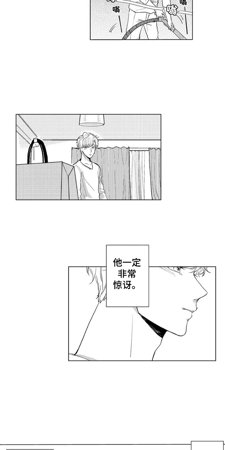 【纯情粉丝】漫画-（第3章：邻居）章节漫画下拉式图片-第5张图片