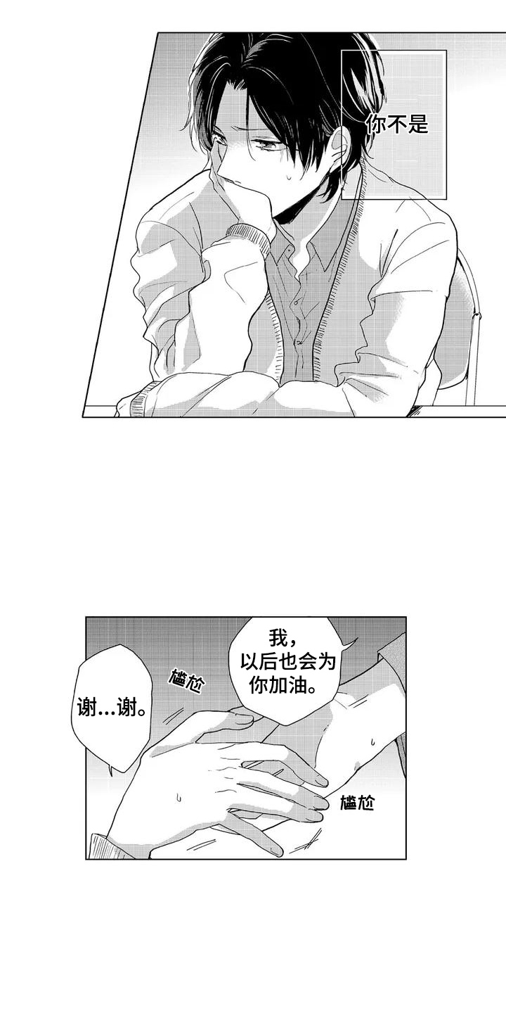 【纯情粉丝】漫画-（第3章：邻居）章节漫画下拉式图片-第3张图片