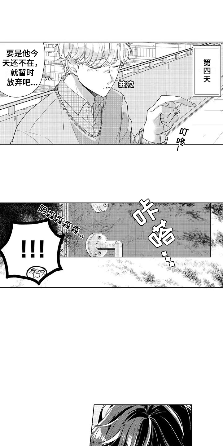 【纯情粉丝】漫画-（第3章：邻居）章节漫画下拉式图片-第8张图片