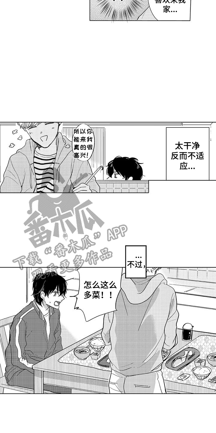 【纯情粉丝】漫画-（第7章：谢礼）章节漫画下拉式图片-第8张图片