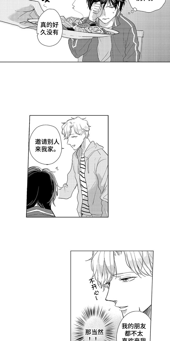 【纯情粉丝】漫画-（第7章：谢礼）章节漫画下拉式图片-第7张图片