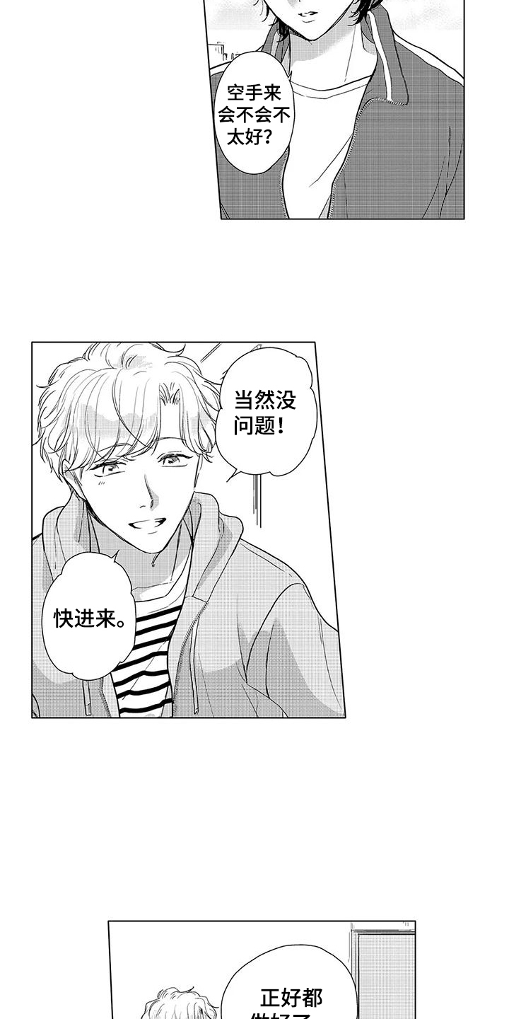 【纯情粉丝】漫画-（第7章：谢礼）章节漫画下拉式图片-第3张图片