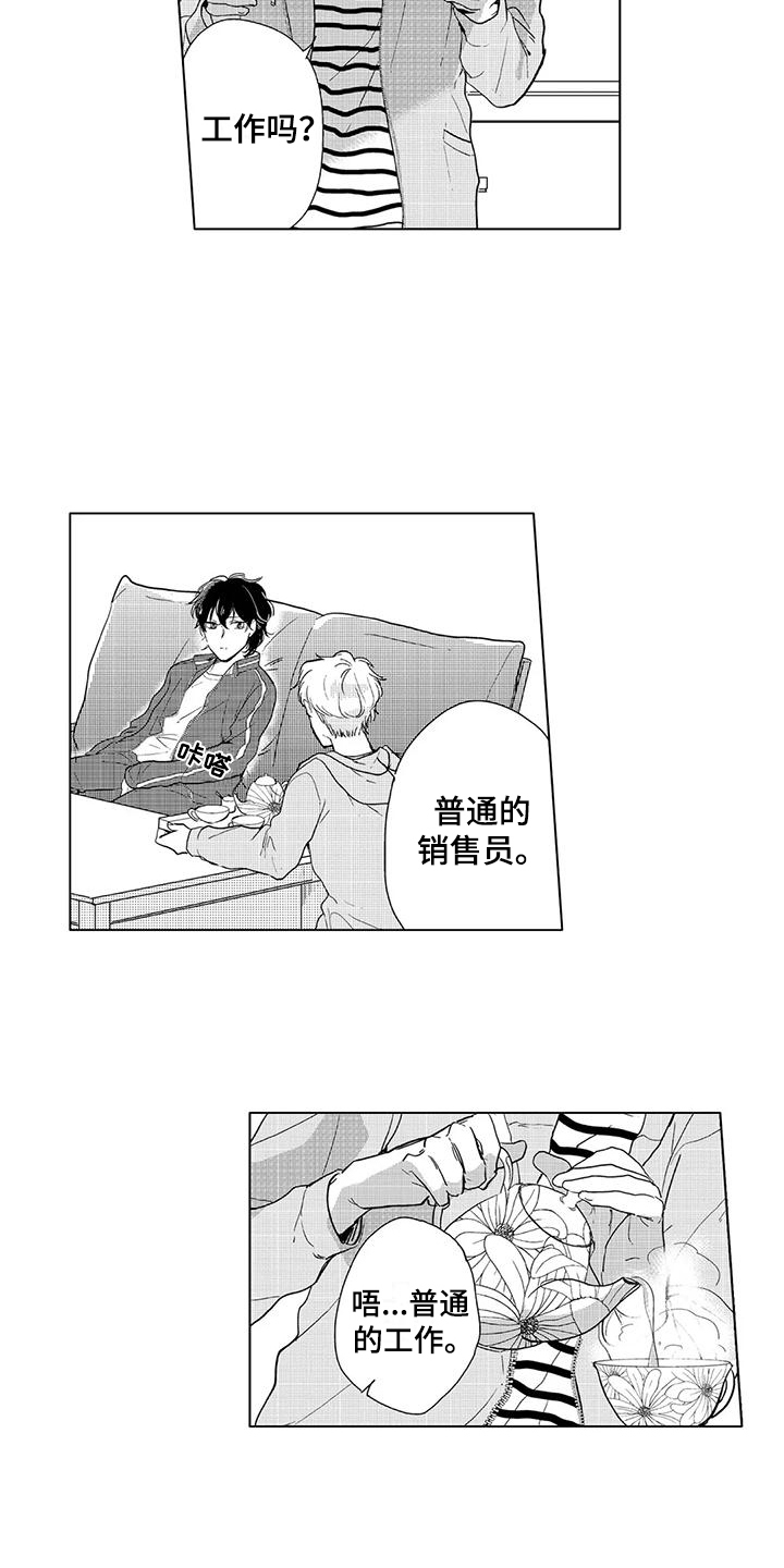 【纯情粉丝】漫画-（第8章：特别的人）章节漫画下拉式图片-第10张图片