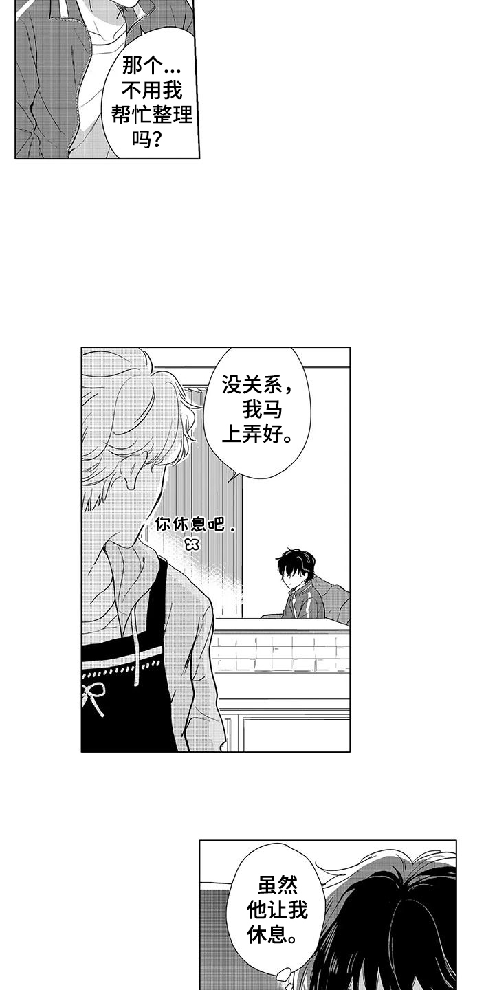 【纯情粉丝】漫画-（第8章：特别的人）章节漫画下拉式图片-第6张图片