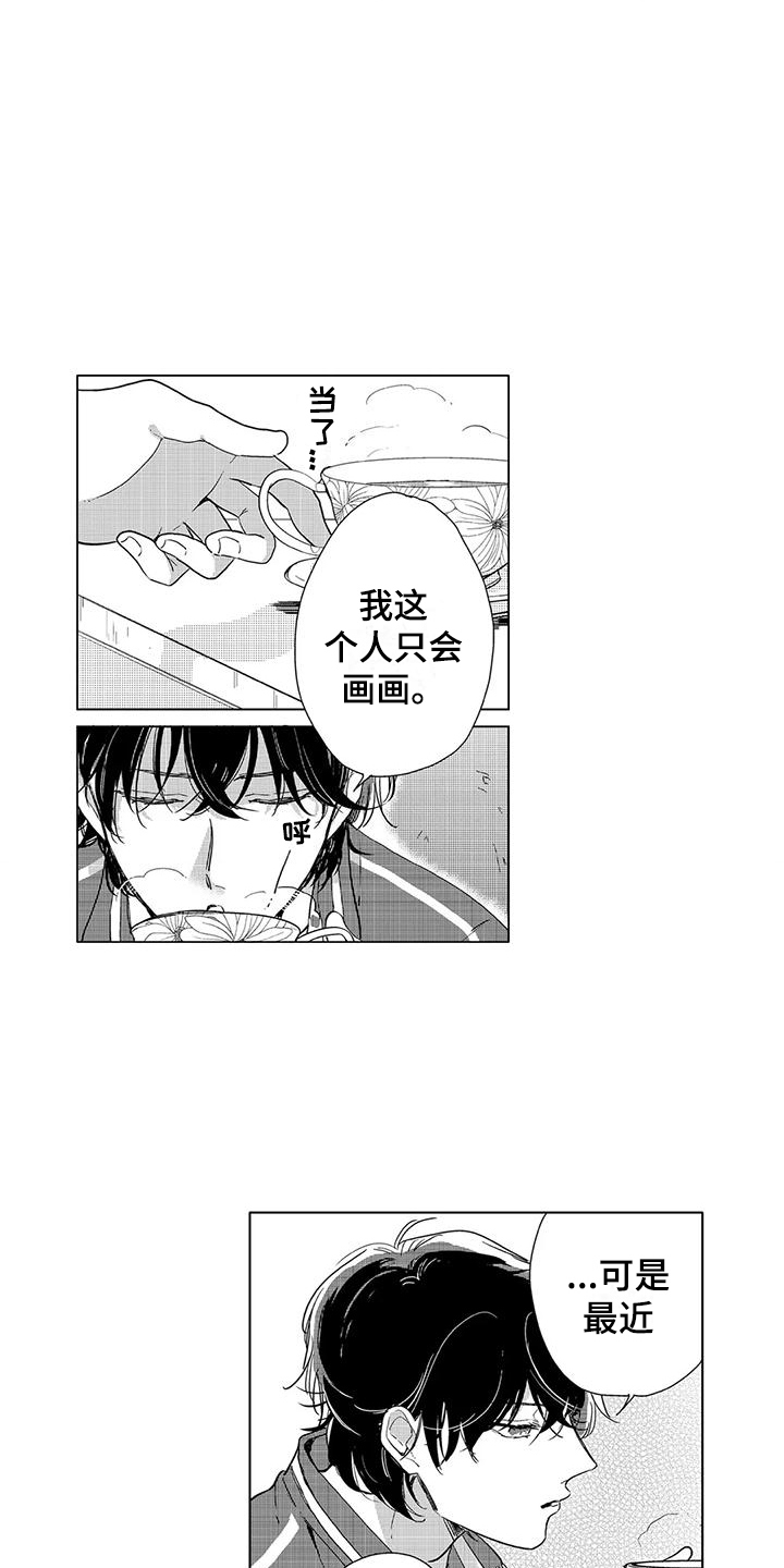 【纯情粉丝】漫画-（第8章：特别的人）章节漫画下拉式图片-第13张图片