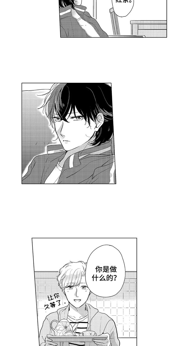 【纯情粉丝】漫画-（第8章：特别的人）章节漫画下拉式图片-第9张图片