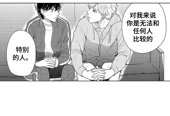 【纯情粉丝】漫画-（第8章：特别的人）章节漫画下拉式图片-第15张图片