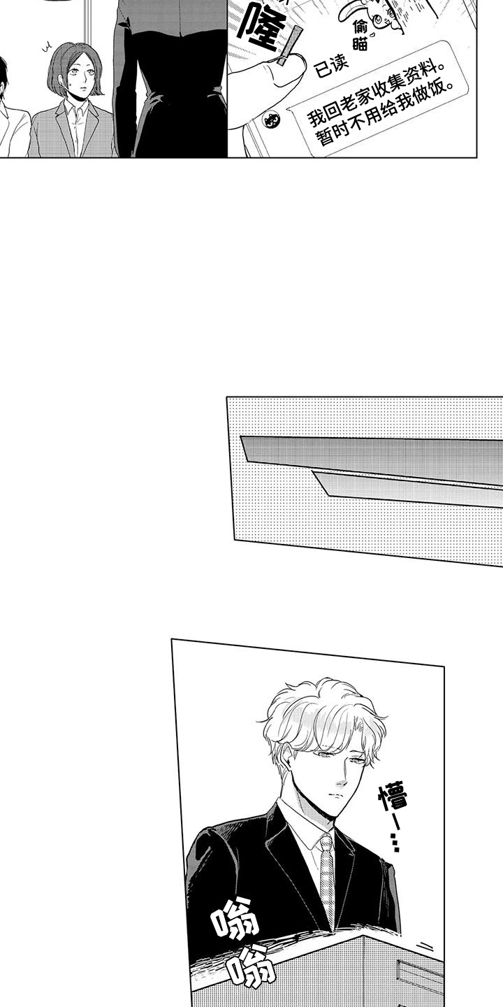 【纯情粉丝】漫画-（第12章：害怕承认）章节漫画下拉式图片-第3张图片
