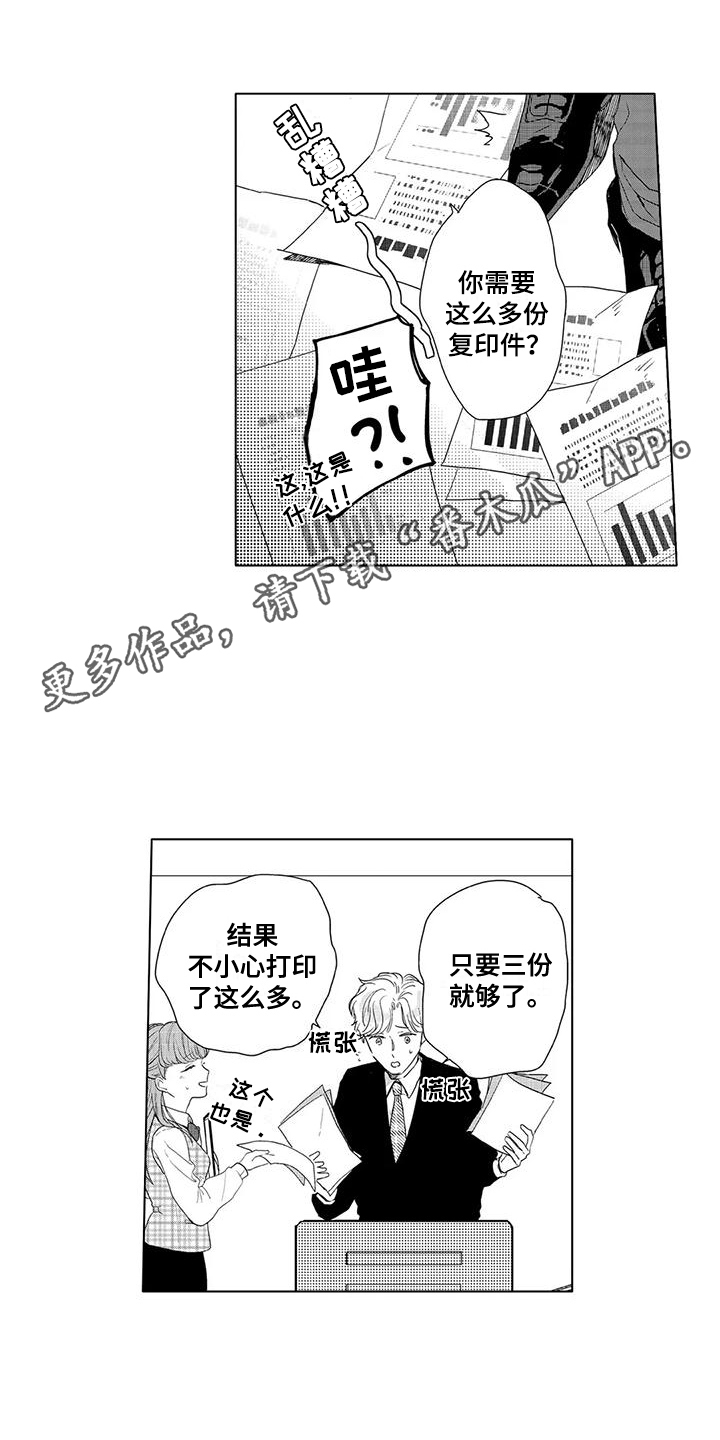 【纯情粉丝】漫画-（第12章：害怕承认）章节漫画下拉式图片-第5张图片
