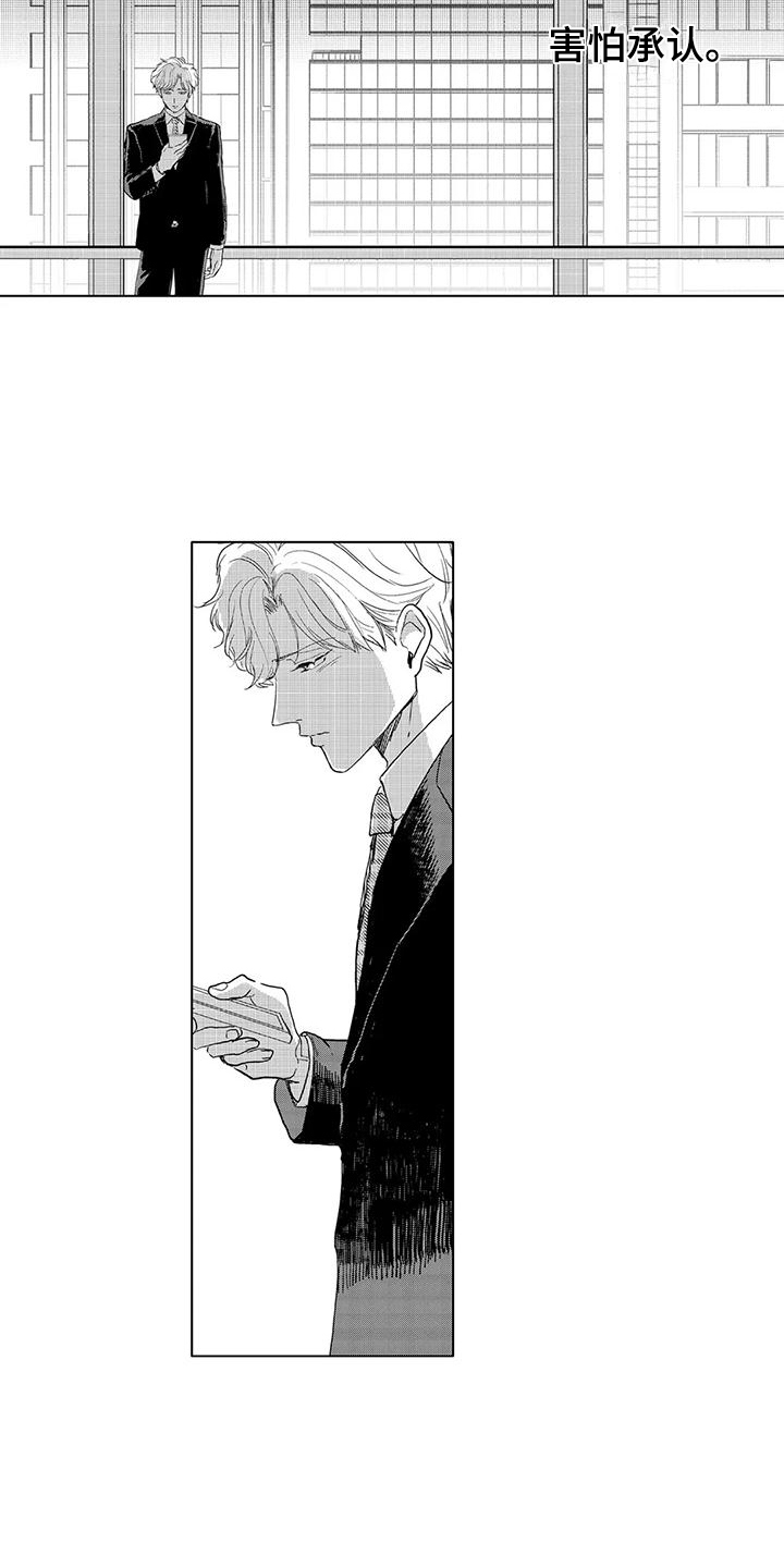 【纯情粉丝】漫画-（第12章：害怕承认）章节漫画下拉式图片-第12张图片