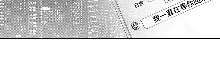 【纯情粉丝】漫画-（第12章：害怕承认）章节漫画下拉式图片-第15张图片