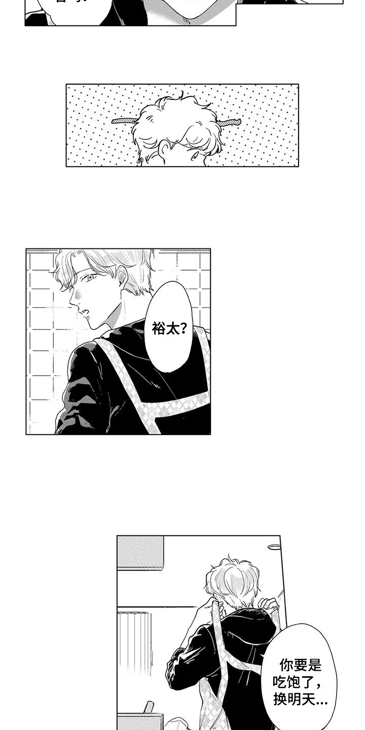 【纯情粉丝】漫画-（第15章：放开戒心）章节漫画下拉式图片-第4张图片