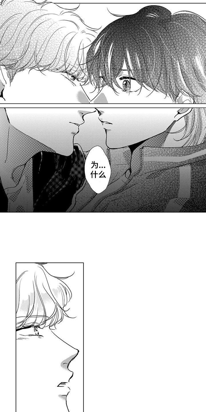 【纯情粉丝】漫画-（第15章：放开戒心）章节漫画下拉式图片-第10张图片