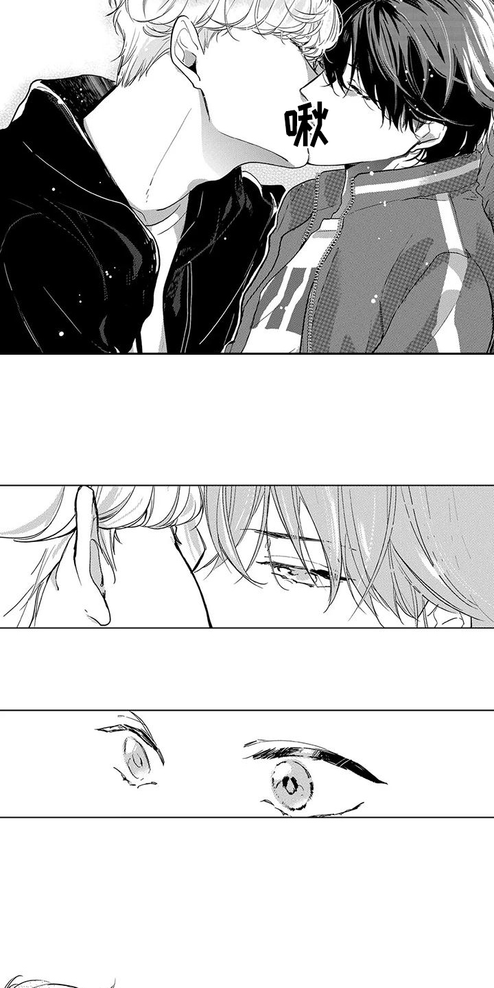 【纯情粉丝】漫画-（第15章：放开戒心）章节漫画下拉式图片-第9张图片