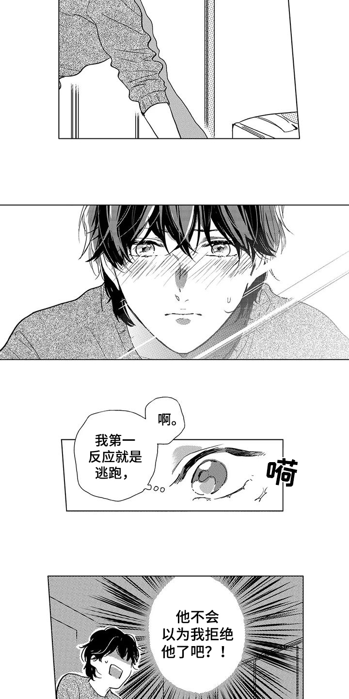 【纯情粉丝】漫画-（第16章：一团乱）章节漫画下拉式图片-第7张图片