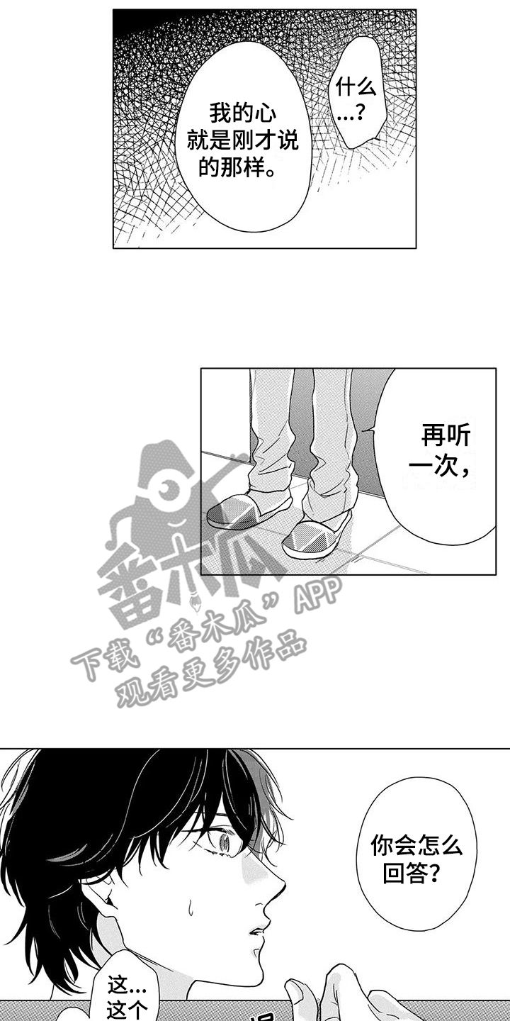 【纯情粉丝】漫画-（第16章：一团乱）章节漫画下拉式图片-第12张图片
