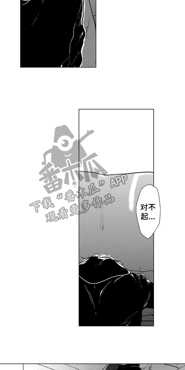 【纯情粉丝】漫画-（第16章：一团乱）章节漫画下拉式图片-第2张图片