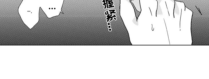 【纯情粉丝】漫画-（第16章：一团乱）章节漫画下拉式图片-第13张图片