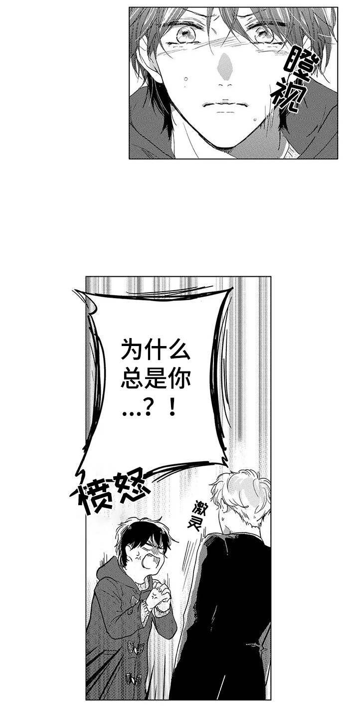 【纯情粉丝】漫画-（第19章：心里话）章节漫画下拉式图片-第10张图片