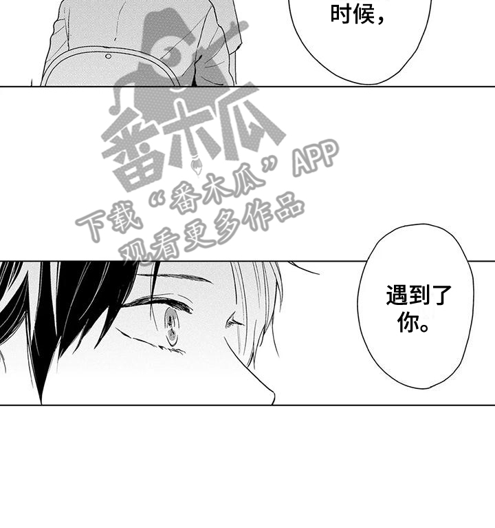【纯情粉丝】漫画-（第19章：心里话）章节漫画下拉式图片-第14张图片
