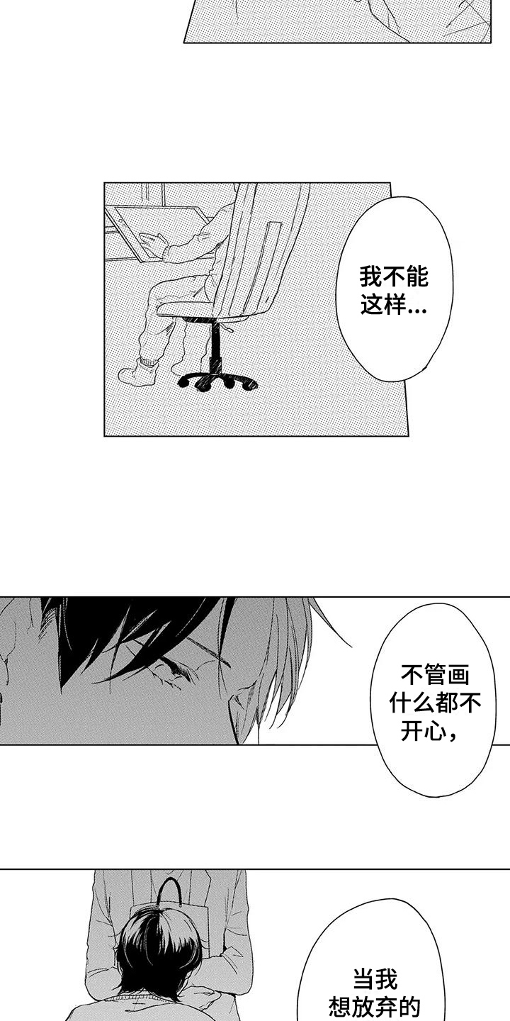 【纯情粉丝】漫画-（第19章：心里话）章节漫画下拉式图片-第13张图片