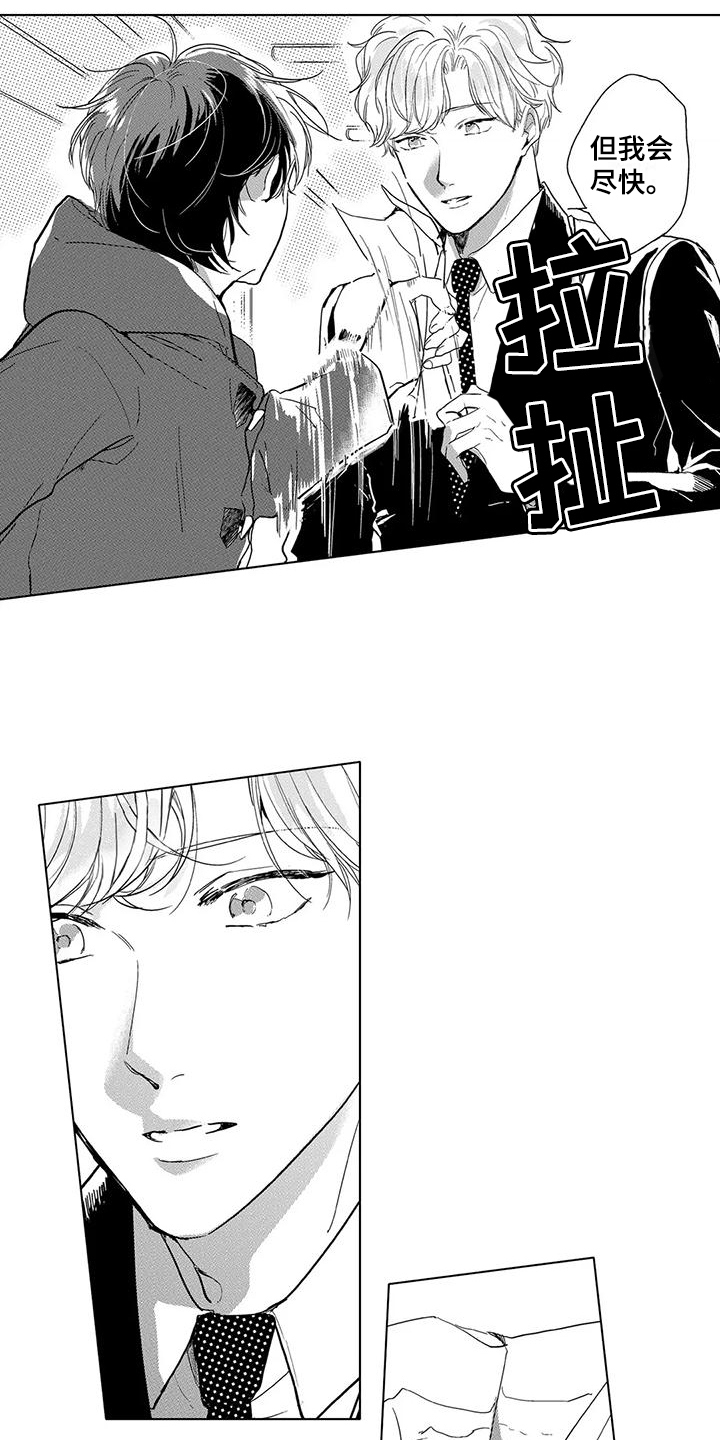 【纯情粉丝】漫画-（第19章：心里话）章节漫画下拉式图片-第7张图片