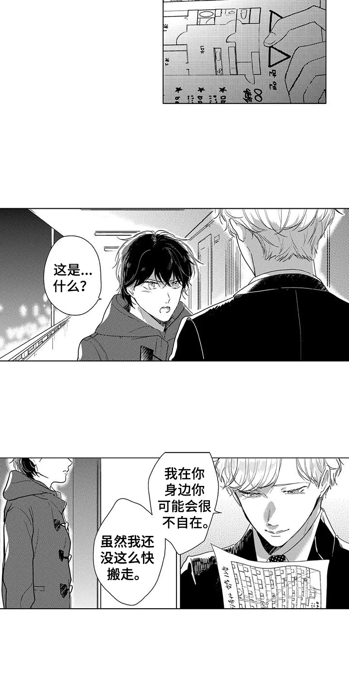 【纯情粉丝】漫画-（第19章：心里话）章节漫画下拉式图片-第6张图片