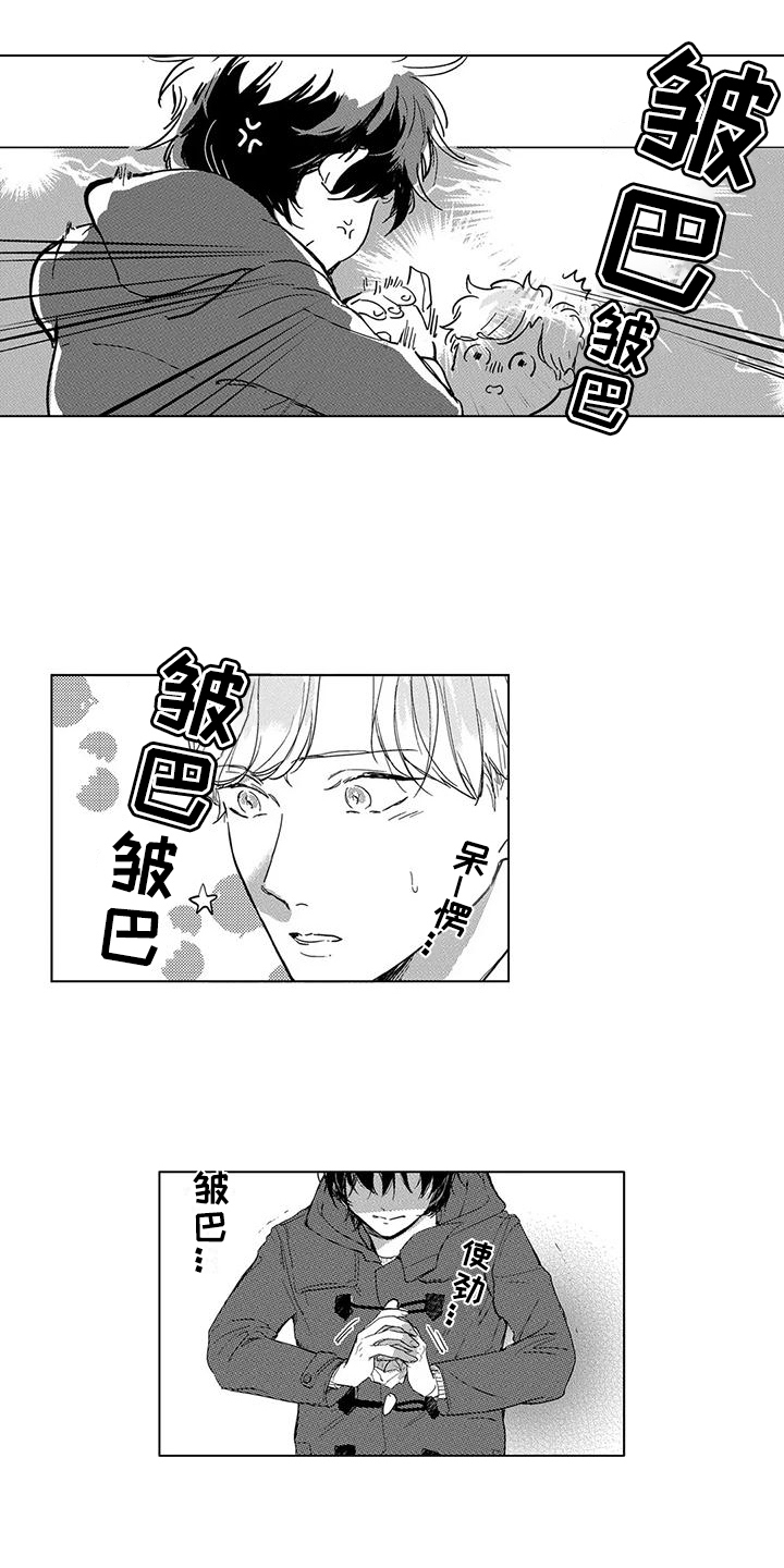 【纯情粉丝】漫画-（第19章：心里话）章节漫画下拉式图片-第9张图片