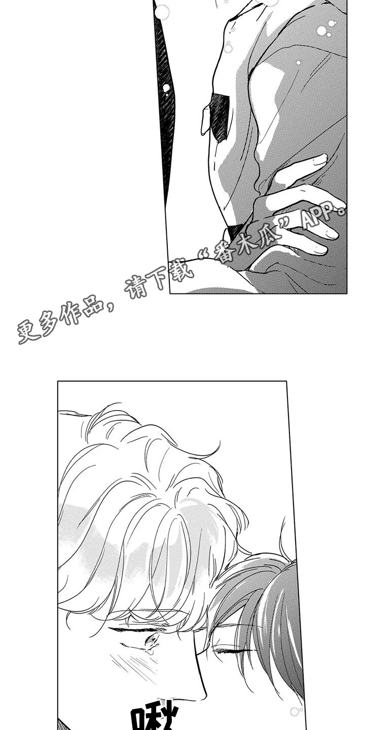【纯情粉丝】漫画-（第20章：待在一起）章节漫画下拉式图片-第4张图片