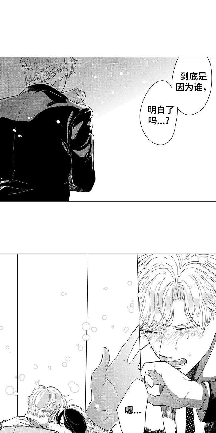 【纯情粉丝】漫画-（第20章：待在一起）章节漫画下拉式图片-第2张图片