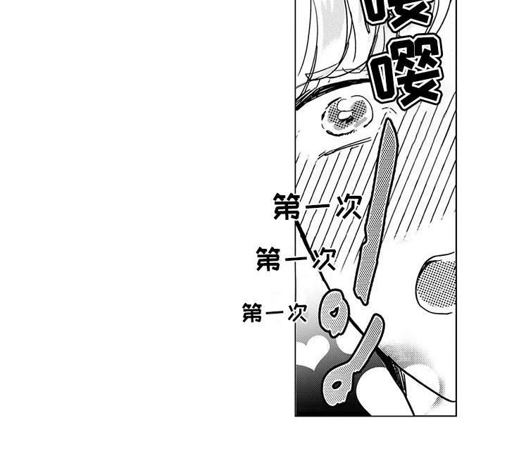 【纯情粉丝】漫画-（第20章：待在一起）章节漫画下拉式图片-第16张图片