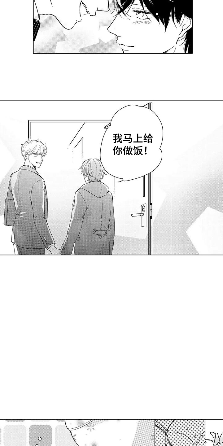 【纯情粉丝】漫画-（第20章：待在一起）章节漫画下拉式图片-第8张图片