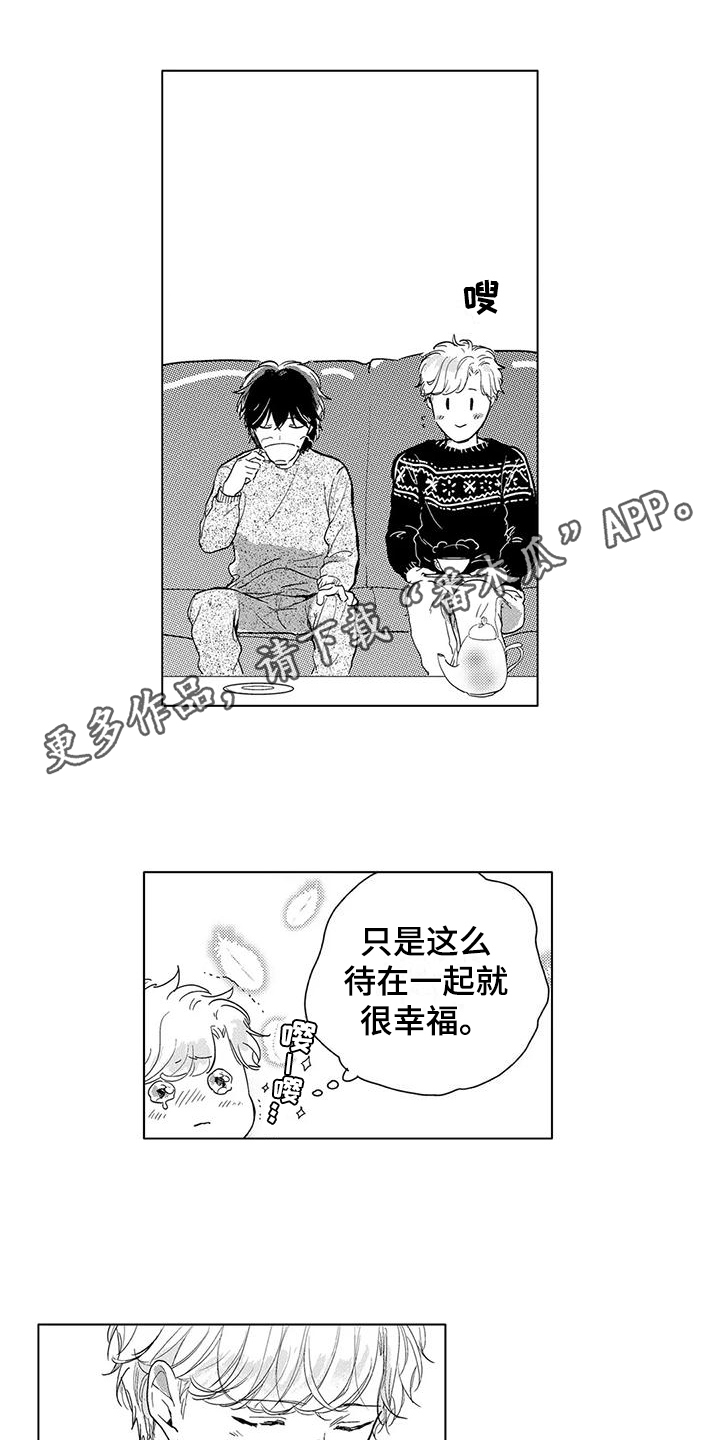 【纯情粉丝】漫画-（第20章：待在一起）章节漫画下拉式图片-第10张图片