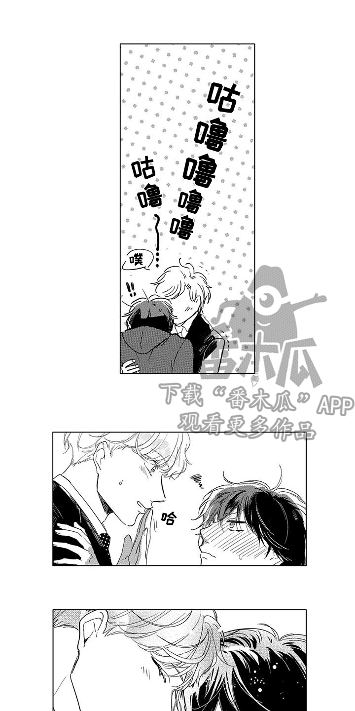 【纯情粉丝】漫画-（第20章：待在一起）章节漫画下拉式图片-第7张图片