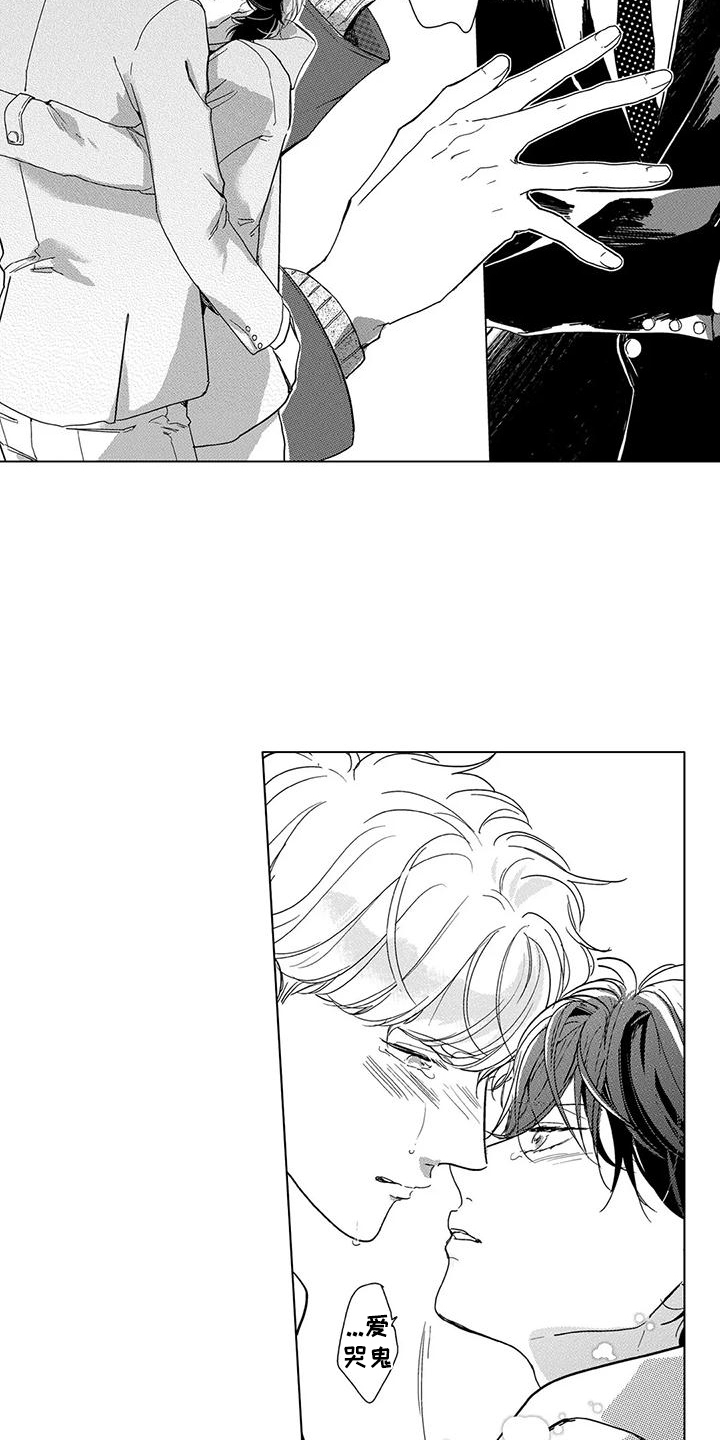【纯情粉丝】漫画-（第20章：待在一起）章节漫画下拉式图片-第3张图片