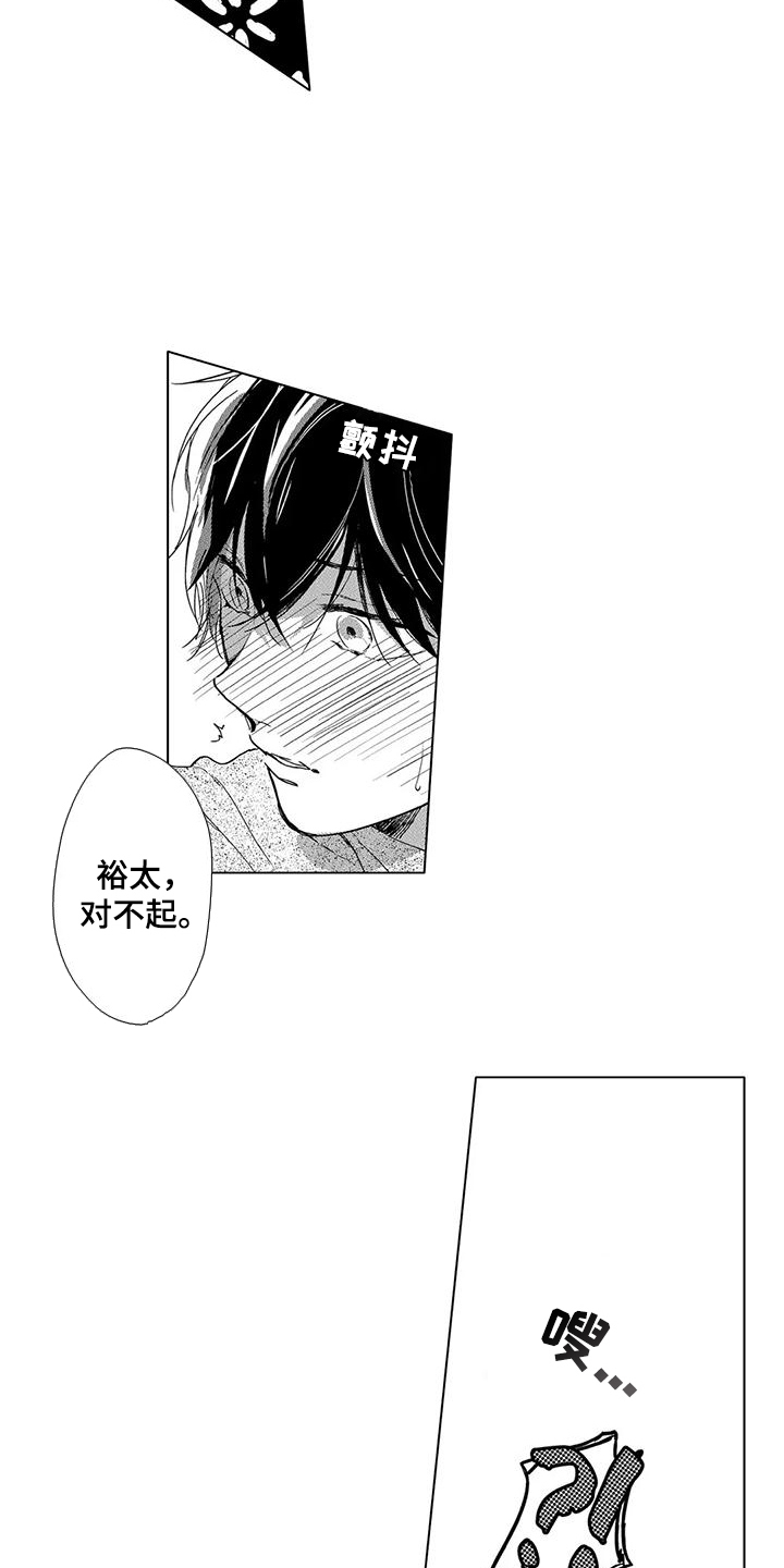 【纯情粉丝】漫画-（第21章：刚刚开始（完结））章节漫画下拉式图片-第9张图片